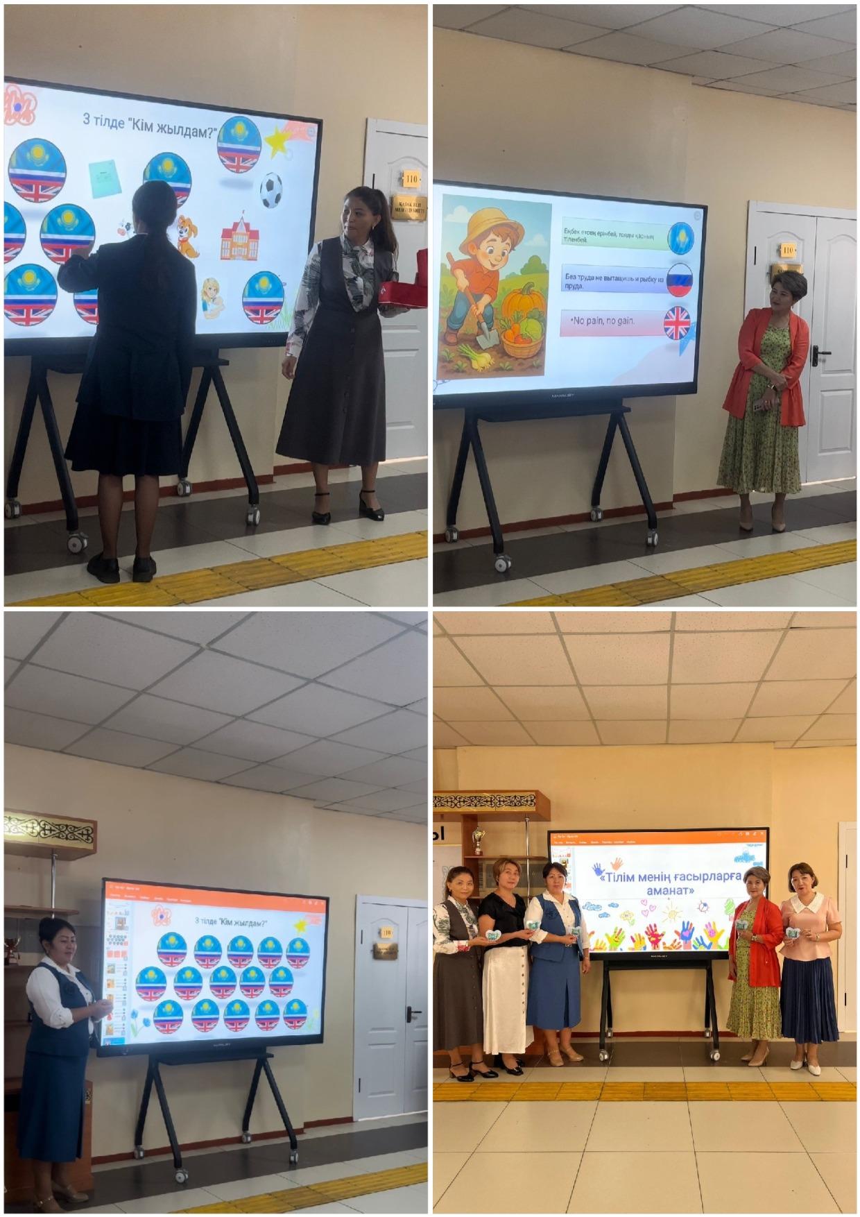 ”Тілім менің ғасырларға аманат”