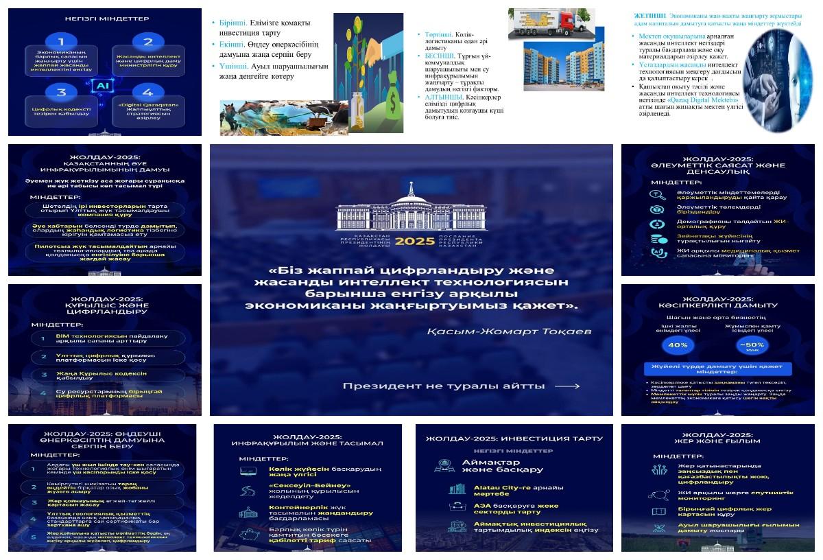 Мемлекет басшысы Қасым-Жомарт Кемелұлы халыққа үндеуі мұғалімдермен талқыланды