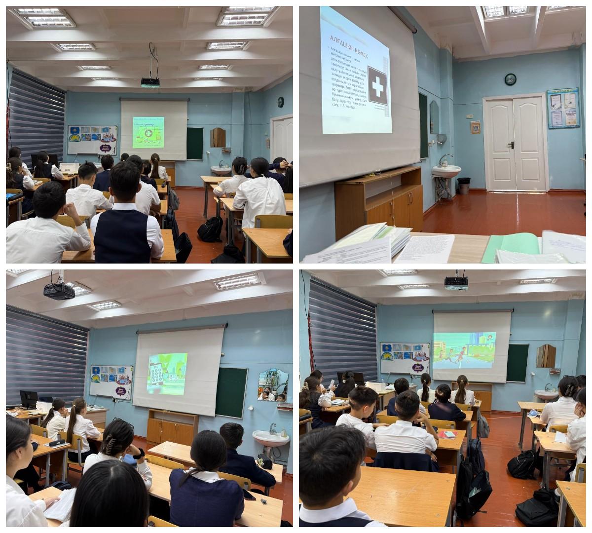 Сынып сағаттарында оқуышыларға көмек видеосы көрсетілді