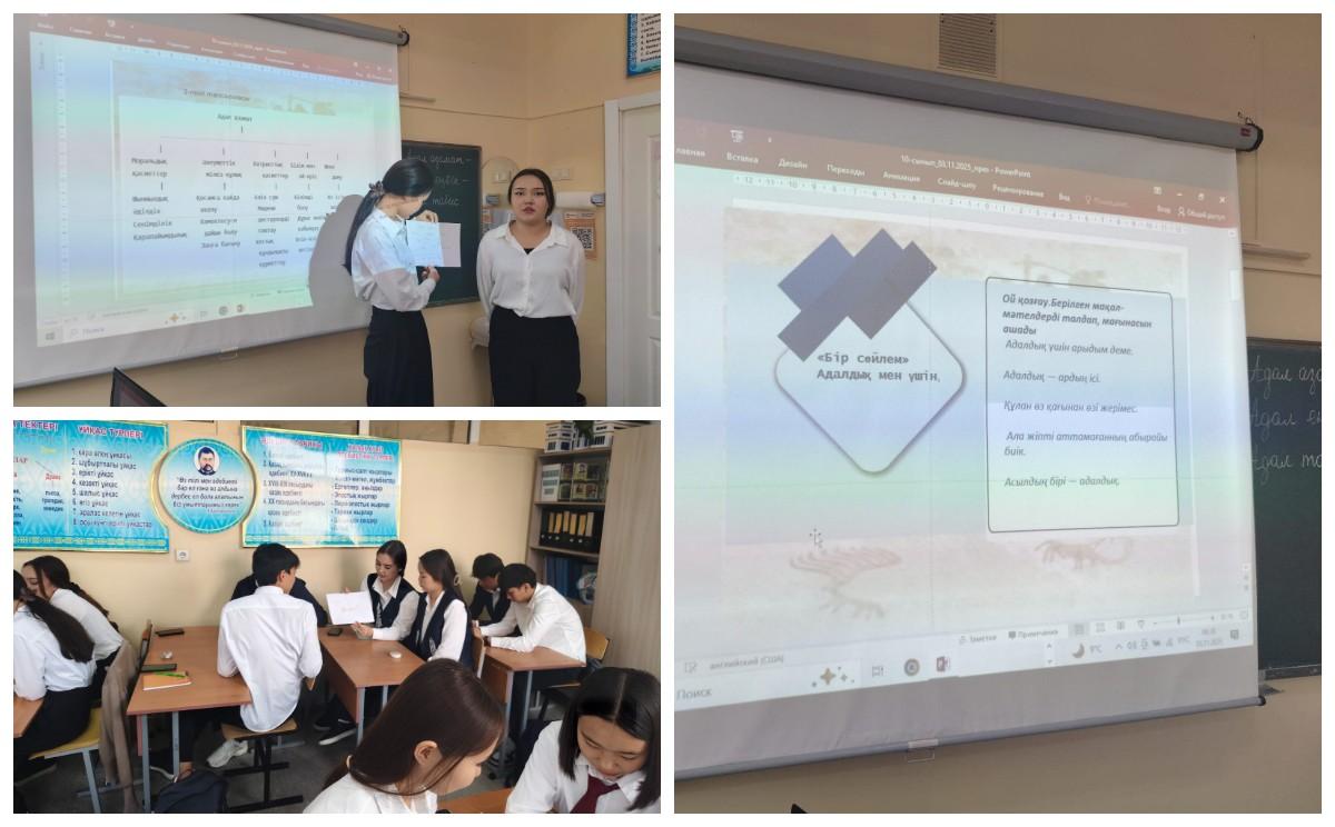 Адал азамат - адал еңбек - адал табыс