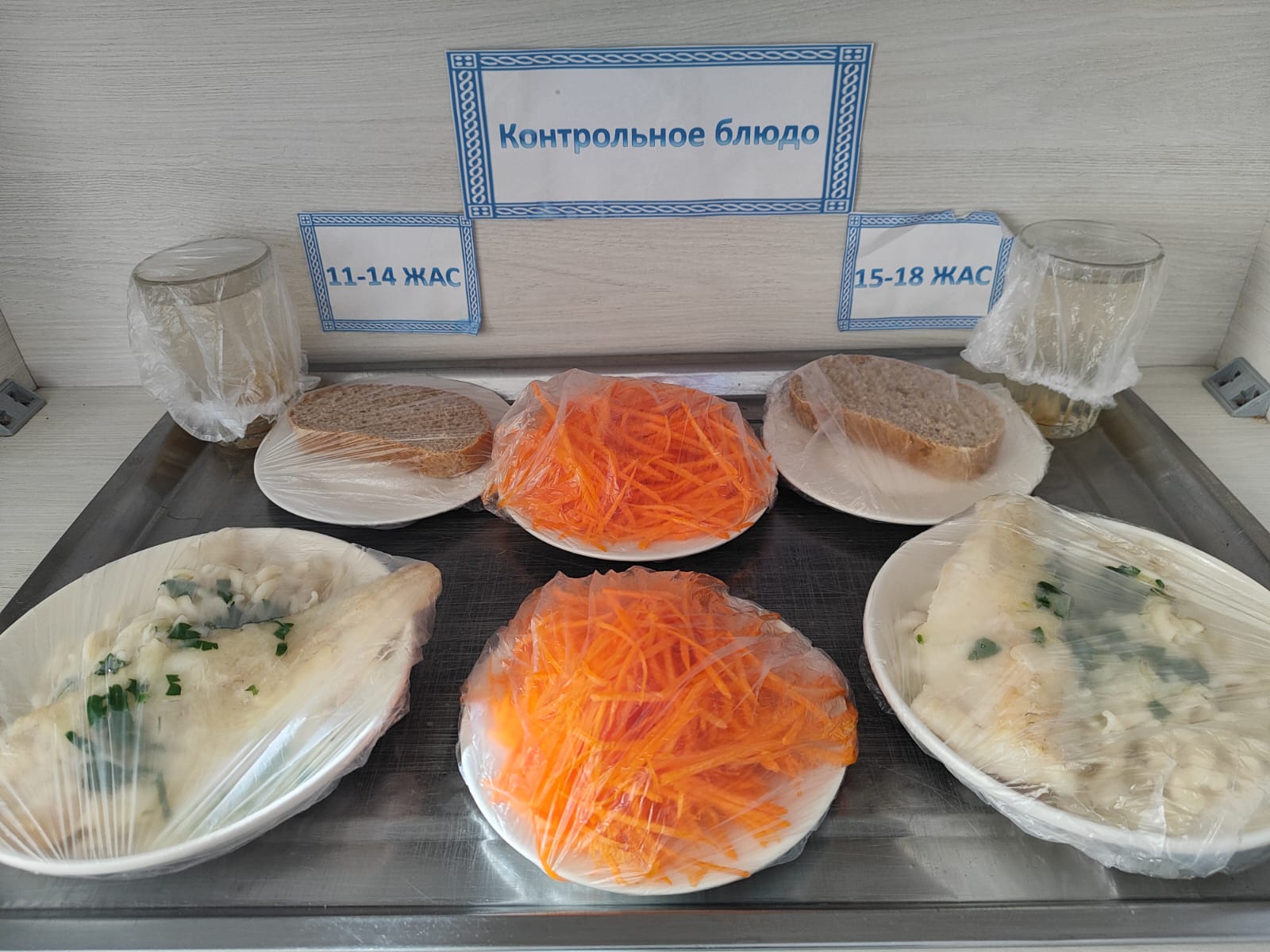 Жалпыға міндетті білім беру қорынан бір мезгіл ыстық тамақтың ас мәзірі КҮЗ-ҚЫС 1 апта 4 күн