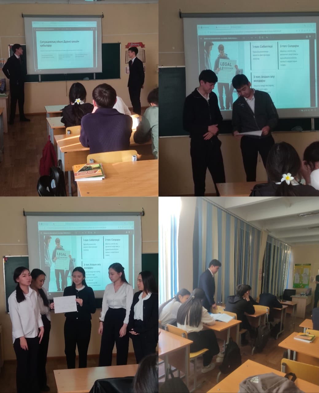"Адал азамат" сынып сағаты